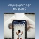 Nanit Pro Ενδοεπικοινωνία Με Κάμερα Και Βάση Δαπέδου