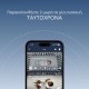 Nanit Pro Ενδοεπικοινωνία Με Κάμερα Και Βάση Δαπέδου