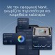 Nanit Pro Ενδοεπικοινωνία Με Κάμερα Και Βάση Δαπέδου