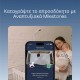 Nanit Pro Ενδοεπικοινωνία Με Κάμερα Και Βάση Δαπέδου