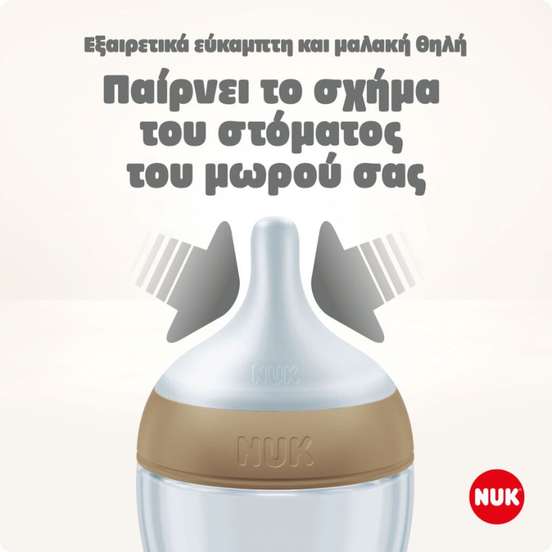 Nuk Perfect Match Γυάλινο Μπιμπερό Με Σιλικονούχα Θηλή Για 3+ Μηνών 260ml Rainbow