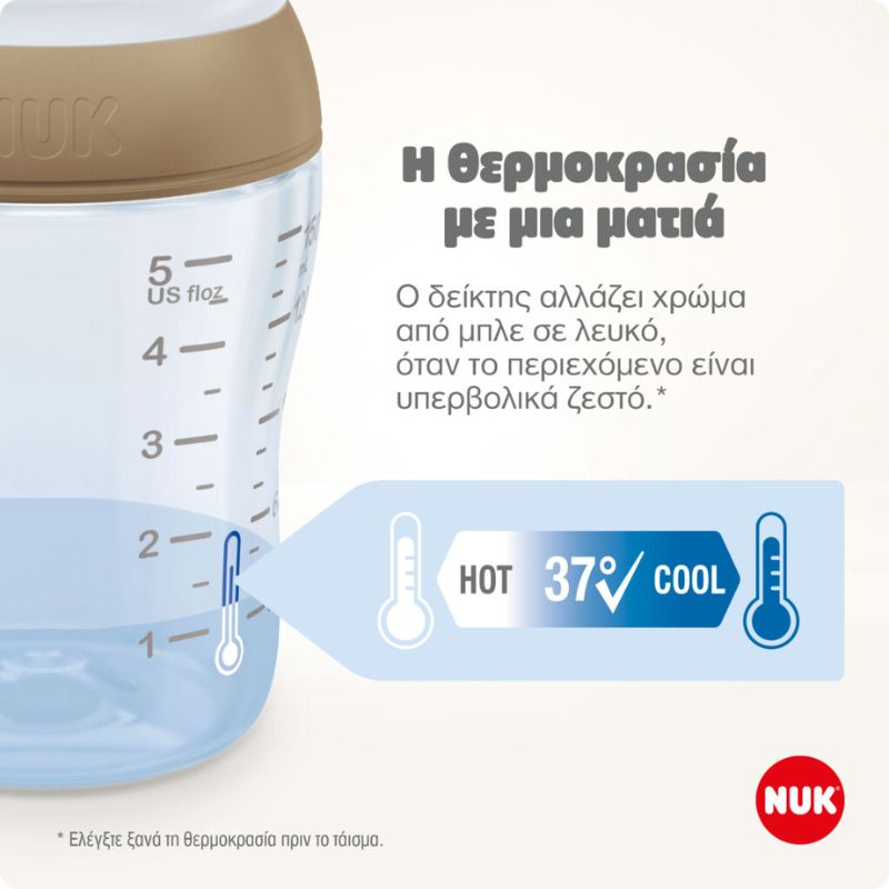 Nuk Perfect Match Γυάλινο Μπιμπερό Με Σιλικονούχα Θηλή Για 3+ Μηνών 260ml Rainbow