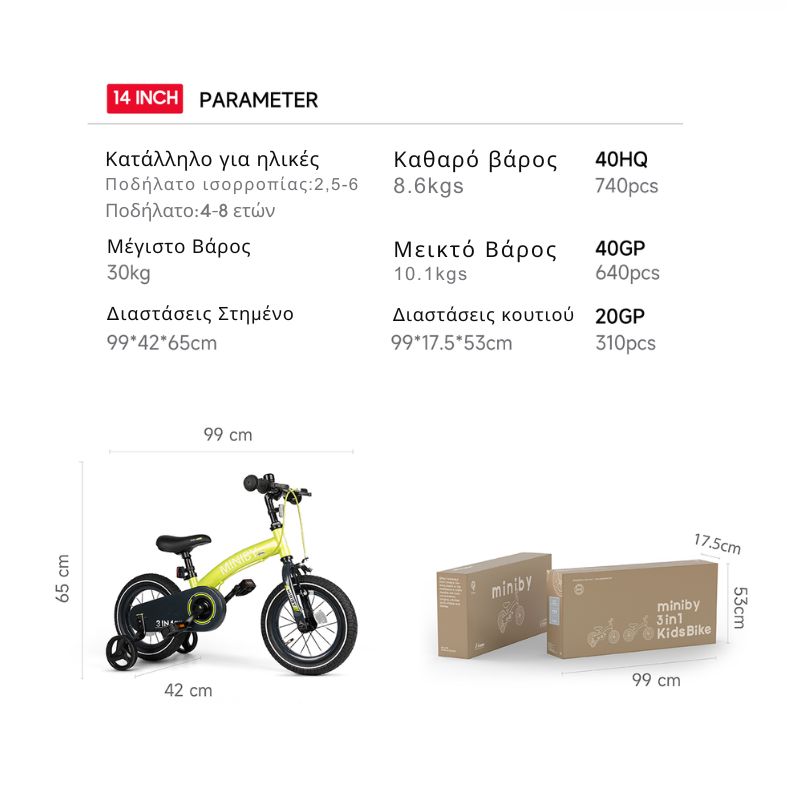 Qplay Miniby Ποδήλατο Ισορροπίας 3-Σε-1 Για 2.5-8 Ετών Green