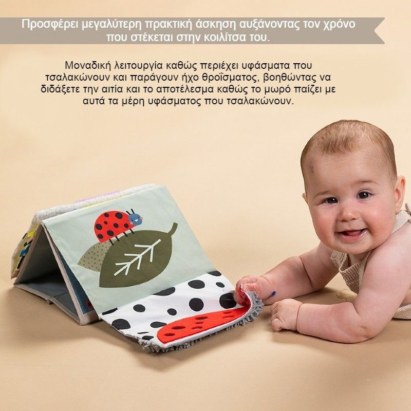 Taf Toys Tummy Time Μαλακό Βιβλίο Αισθήσεων Για 0-6 Μηνών
