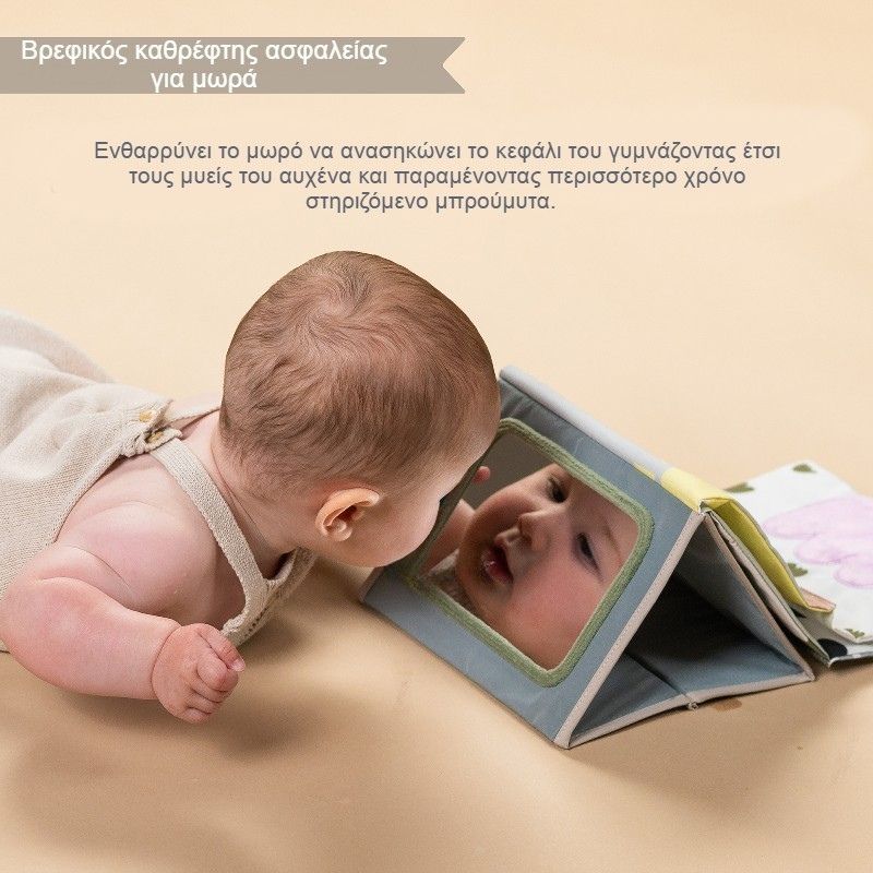 Taf Toys Tummy Time Μαλακό Βιβλίο Αισθήσεων Για 0-6 Μηνών