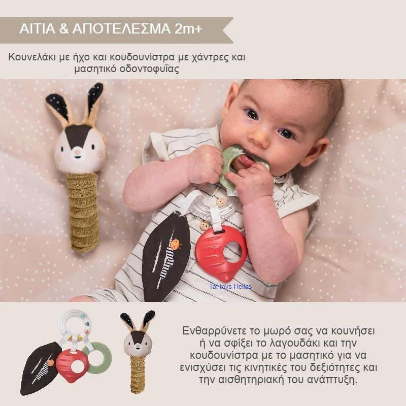 Taf Toys Σετ Παιχνιδιών Για Νεογέννητα Black & White