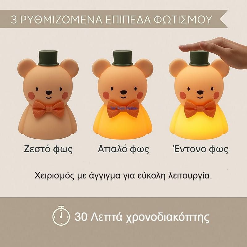 Taf Toys Σιλικονούχο Φωτάκι Νυκτός Little Bear