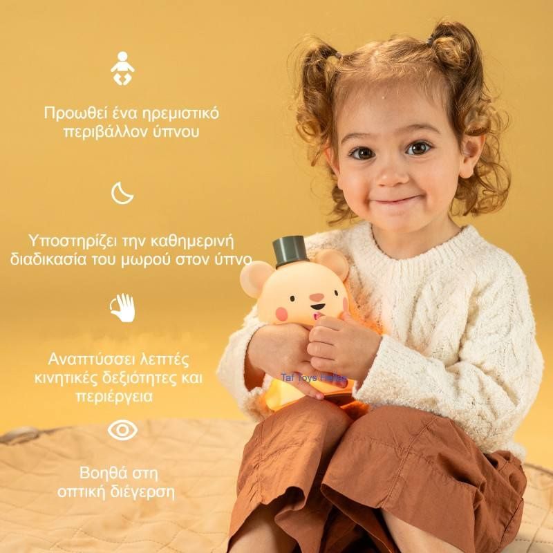 Taf Toys Σιλικονούχο Φωτάκι Νυκτός Little Bear