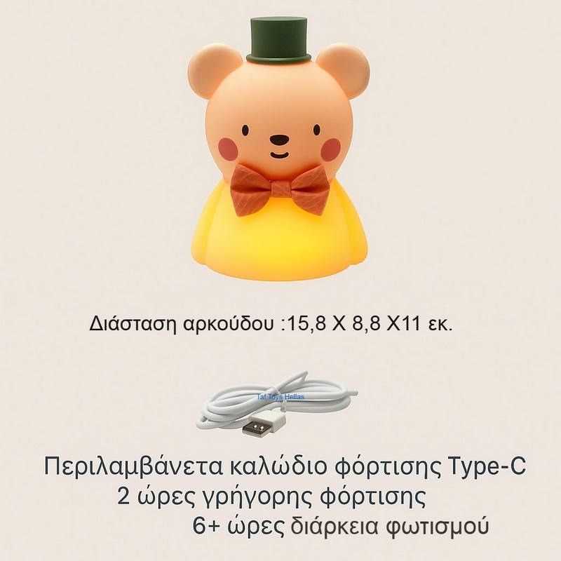 Taf Toys Σιλικονούχο Φωτάκι Νυκτός Little Bear