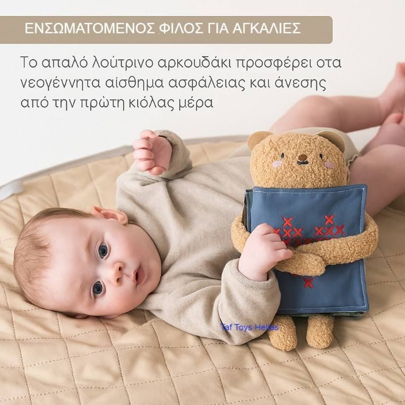 Taf Toys Βρεφικό Αρκουδάκι Βιβλίο Για 0+ Μηνών Snuggle Bear Book