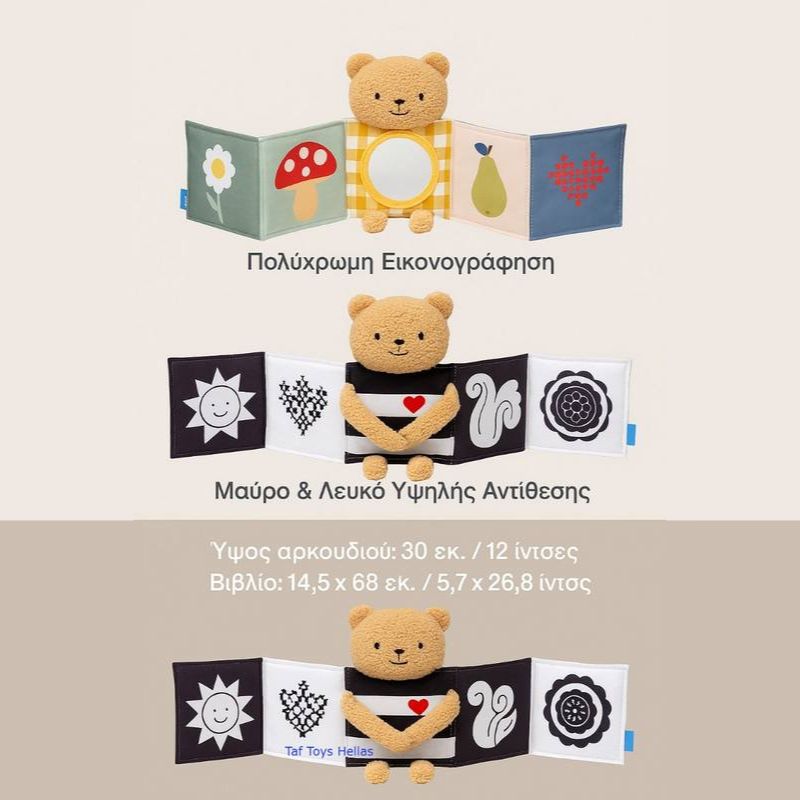 Taf Toys Βρεφικό Αρκουδάκι Βιβλίο Για 0+ Μηνών Snuggle Bear Book