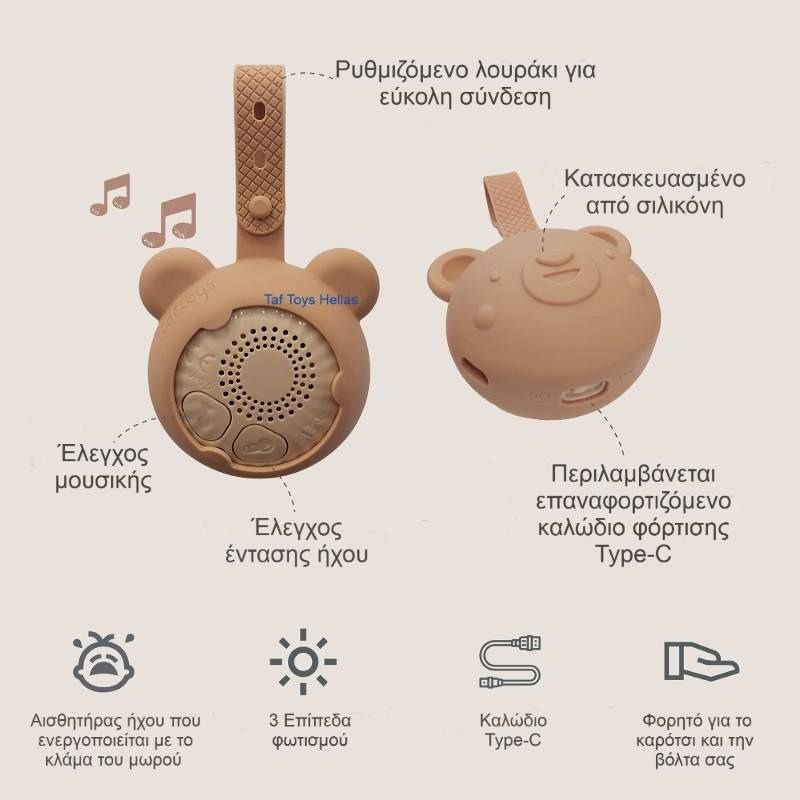 Taf Toys Για 0+ Μηνών Φορητό Μουσικό Φωτάκι 3-Σε-1 Dream Bear Tunes