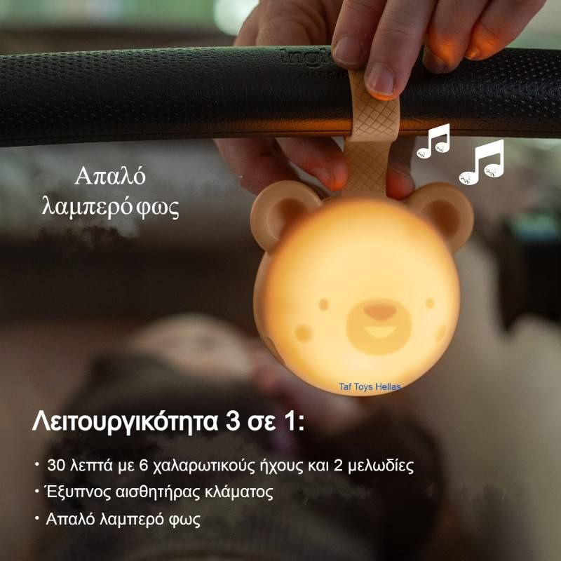 Taf Toys Για 0+ Μηνών Φορητό Μουσικό Φωτάκι 3-Σε-1 Dream Bear Tunes