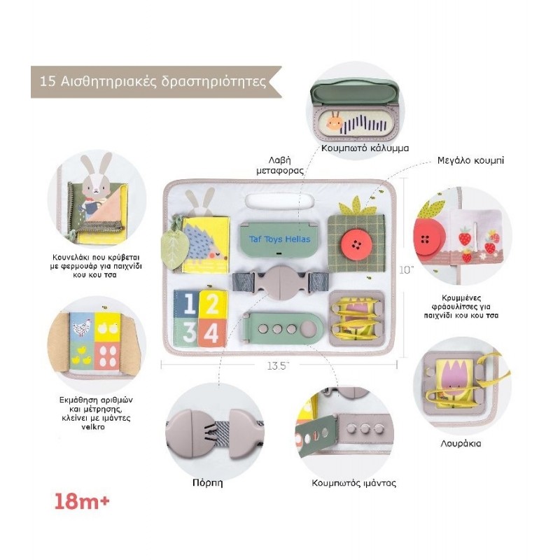 Taf Toys Παιχνίδι Δραστηριοτήτων Buckle Board