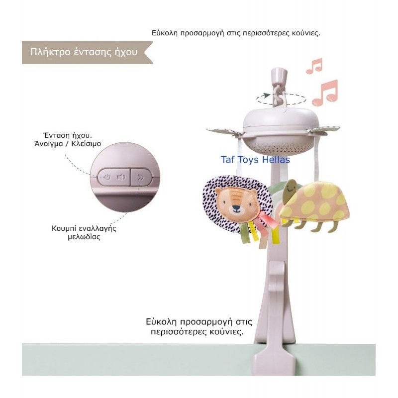 Taf Toys Savannah Περιστρεφόμενο mini mobile παιχνίδι