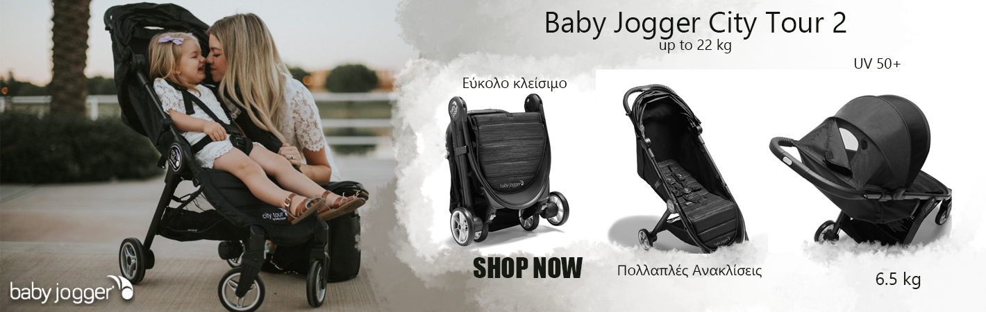 Baby Jogger City Tour 2 ultra compact stroller