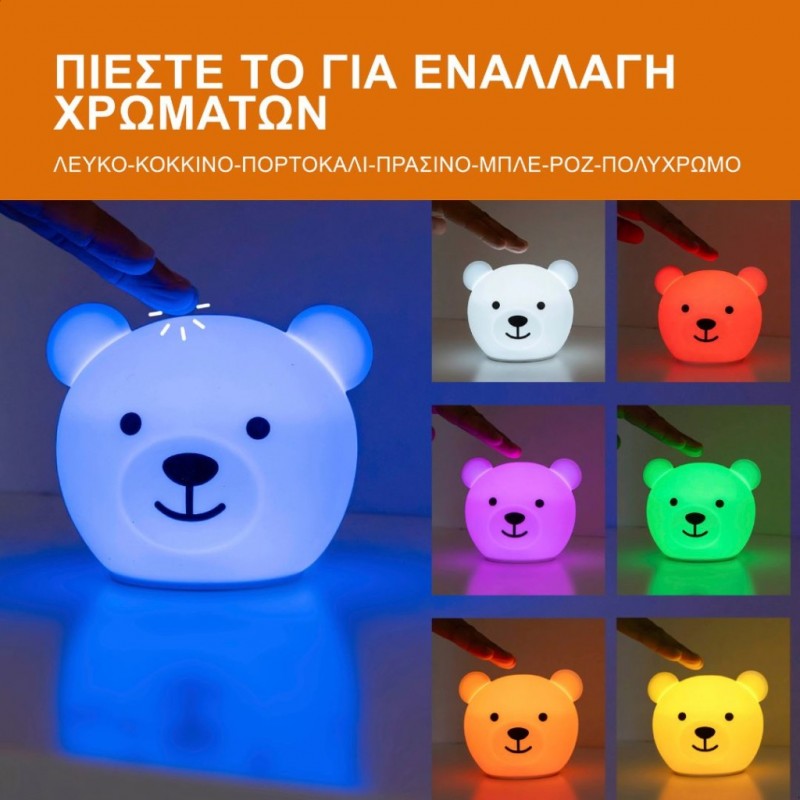 ZAZU BOR the Bear Πολύχρωμο Φωτιστικό Σιλικόνης Επαναφορτιζόμενο