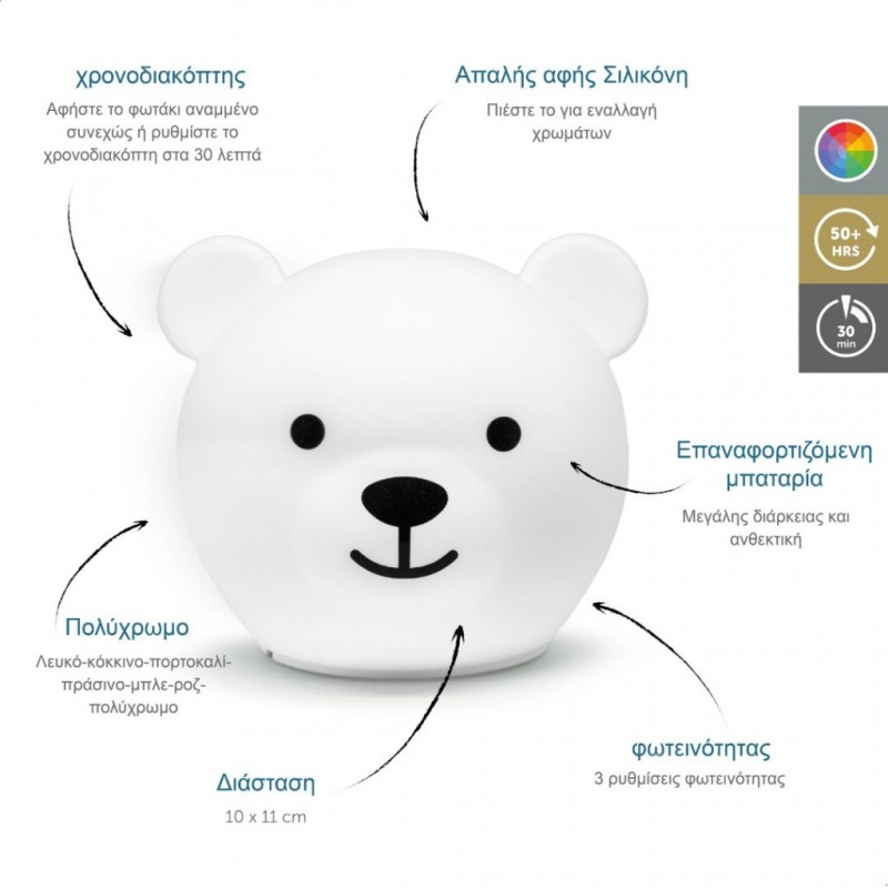 ZAZU BOR the Bear Πολύχρωμο Φωτιστικό Σιλικόνης Επαναφορτιζόμενο