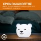 ZAZU BOR the Bear Πολύχρωμο Φωτιστικό Σιλικόνης Επαναφορτιζόμενο