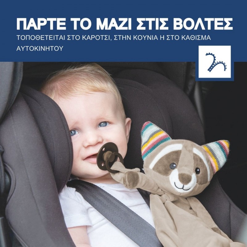 ZAZU Robin Ρακούν Κουβέρτουλα Ύπνου με 6 Λευκούς Ήχους