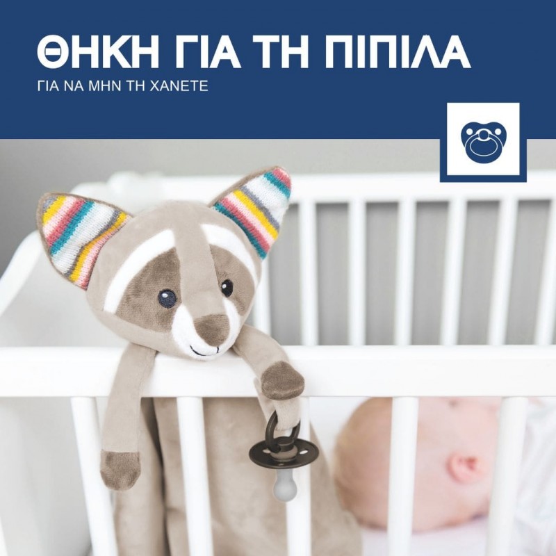 ZAZU Robin Ρακούν Κουβέρτουλα Ύπνου με 6 Λευκούς Ήχους