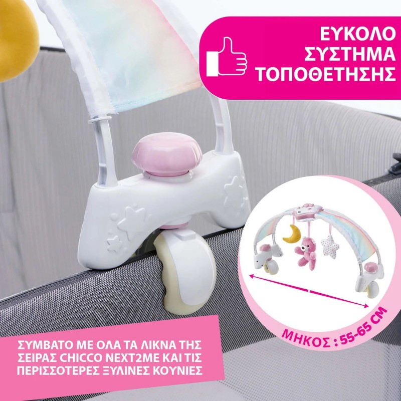 Chicco Παιχνίδι κούνιας RAINBOW SKY - ΡΟΖ