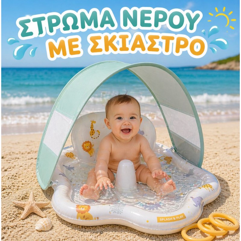 Swim Essentials: Στρώμα νερού με σκίαστρο Ø76 cm  - Wild Life