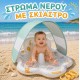 Swim Essentials: Στρώμα νερού με σκίαστρο Ø76 cm  - Wild Life
