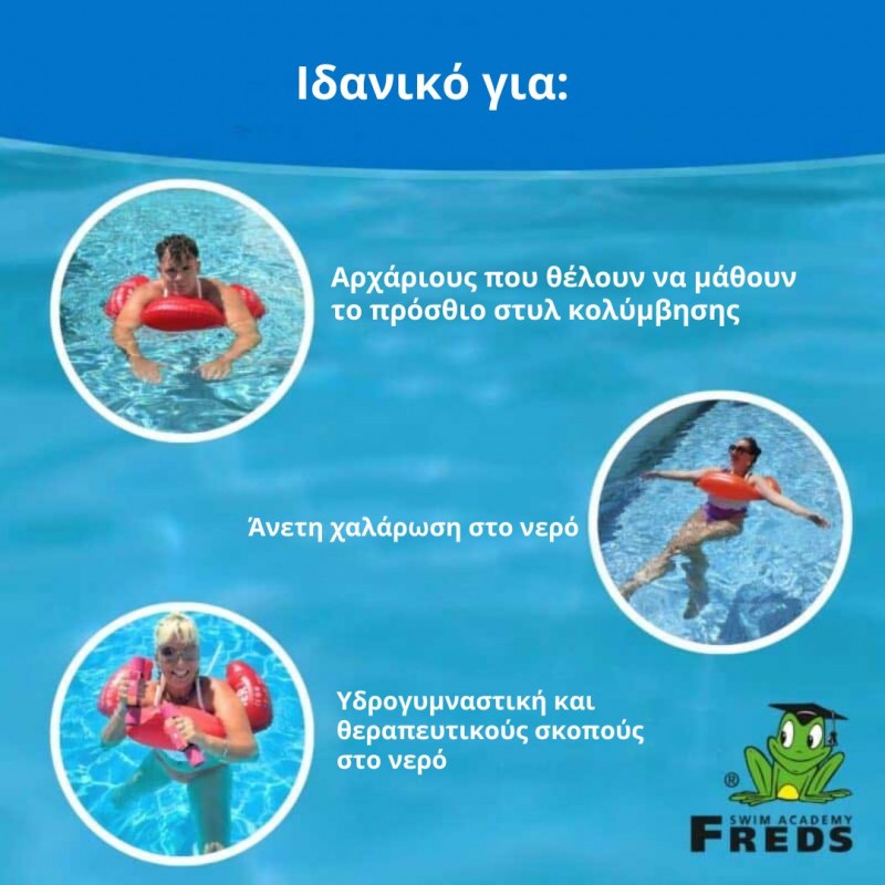 SWIMTRAINER PRO – Βοήθημα Κολύμβησης για Εφήβους (12+) & Ενήλικες