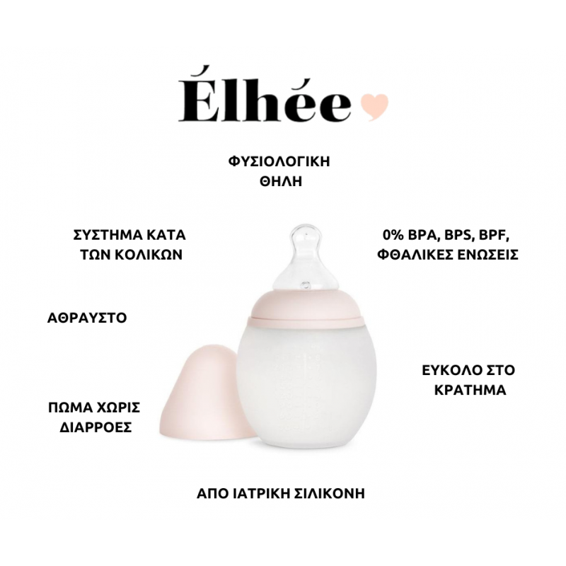 Elhee: Μπιμπερό από ιατρική σιλικόνη 150ml-Blush