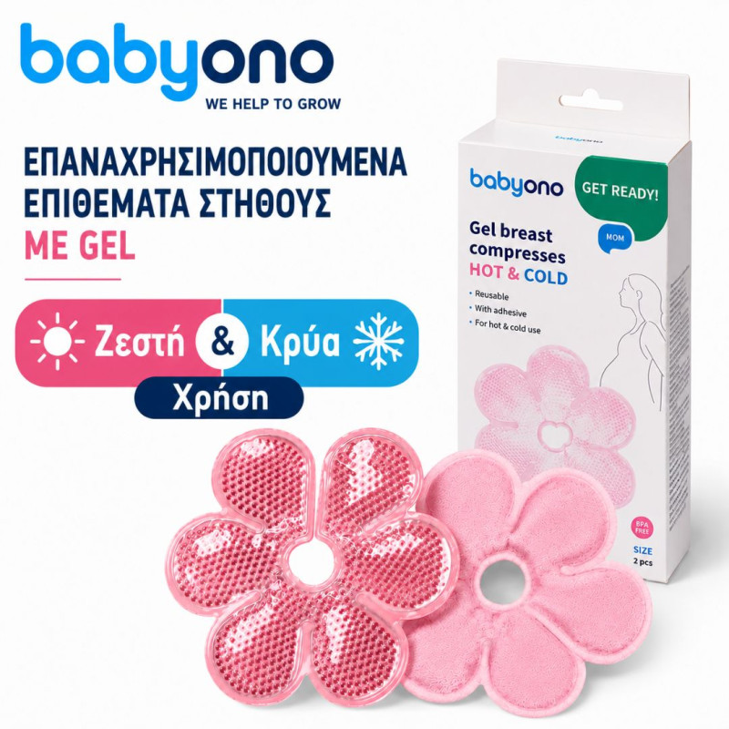BabyOno: Επαναχρησιμοποιούμενα Επιθέματα Στήθους με Gel - Ζεστά & Κρύα