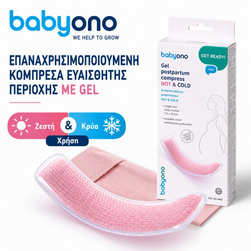 BabyOno: Επαναχρησιμοποιούμενη Κομπρέσα Ευαίσθητης Περιοχής με Gel - Ζεστή & Κρύα