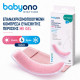 BabyOno: Επαναχρησιμοποιούμενη Κομπρέσα Ευαίσθητης Περιοχής με Gel - Ζεστή & Κρύα