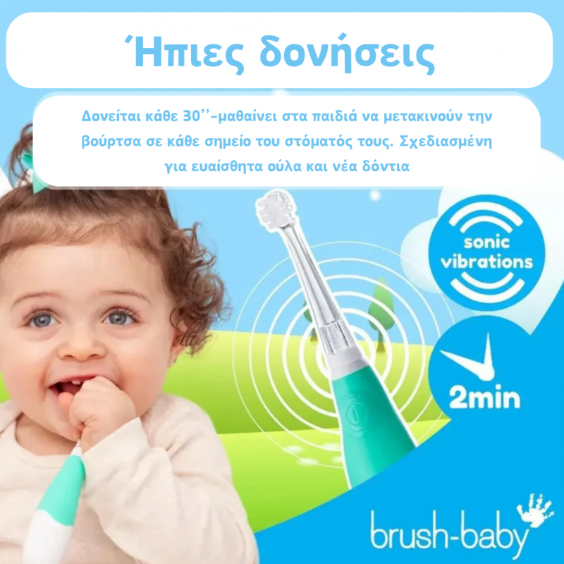 Brush-Baby:  Ηλεκτρική Οδοντόβουρτσα BabySonic Teal 0-3 ετών