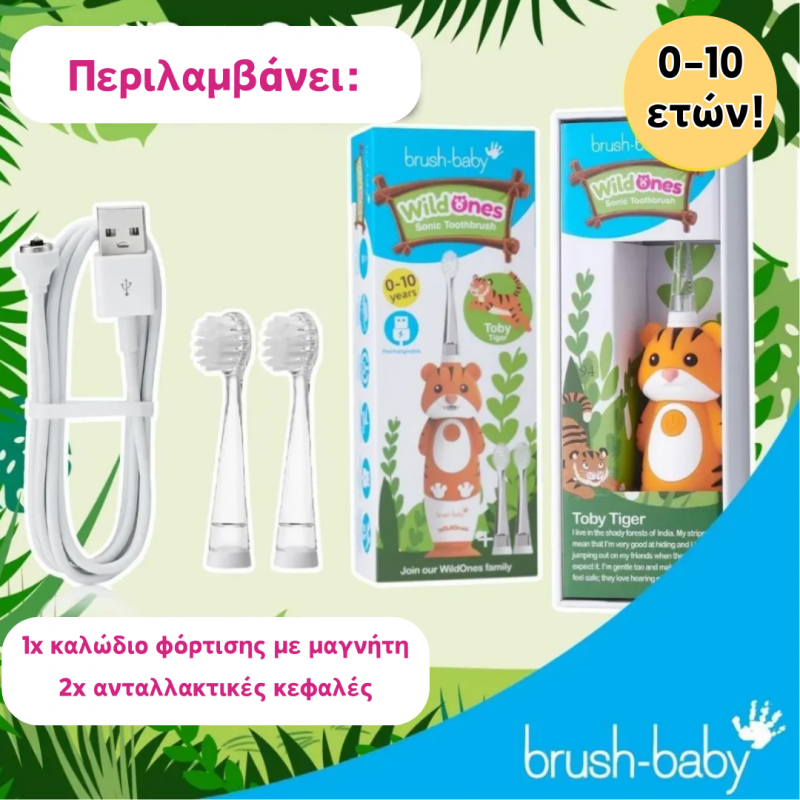 Brush-Baby:  Ηλεκτρική Οδοντόβουρτσα  Tiger WildOnes 0 ετών με 10+