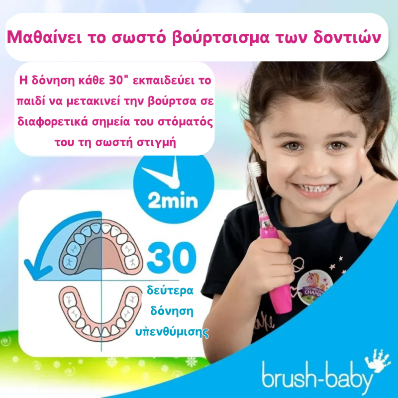 Brush-Baby:  Ηλεκτρική Οδοντόβουρτσα  Flamingo KidzSonic®  3 ετών+