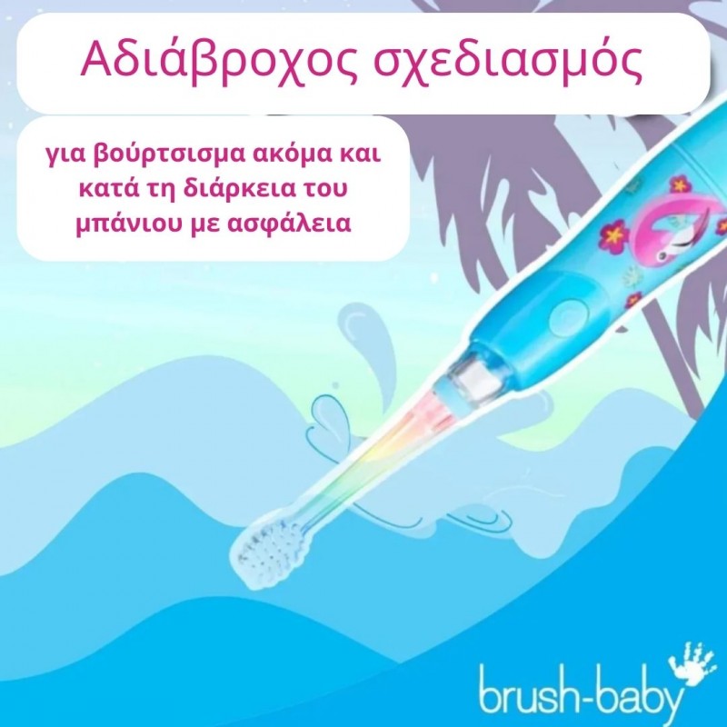 Brush-Baby:  Ηλεκτρική Οδοντόβουρτσα  Flamingo KidzSonic®  3 ετών+