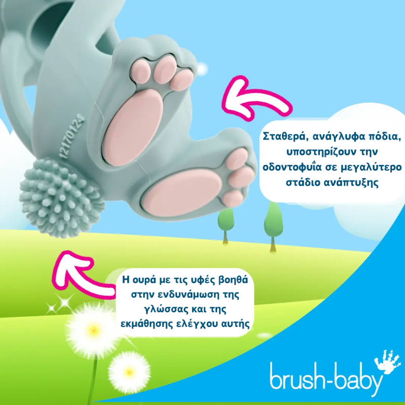 Brush-Baby:  Μασητικό ιδανικό για την ανακούφιση της οδοντοφυΐας  0-3 ετών-Bobbie Bunny Cappucino