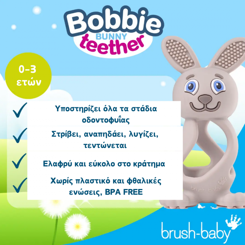 Brush-Baby:  Μασητικό ιδανικό για την ανακούφιση της οδοντοφυΐας  0-3 ετών-Bobbie Bunny Cappucino