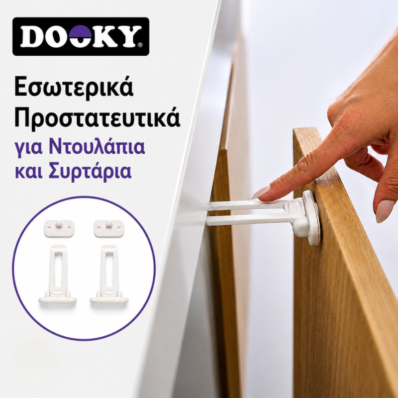 Dooky: Προστατευτικά- Ασφάλειες Ντουλαπιών & Συρταριών - 2 τεμάχια