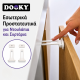Dooky: Προστατευτικά- Ασφάλειες Ντουλαπιών & Συρταριών - 2 τεμάχια