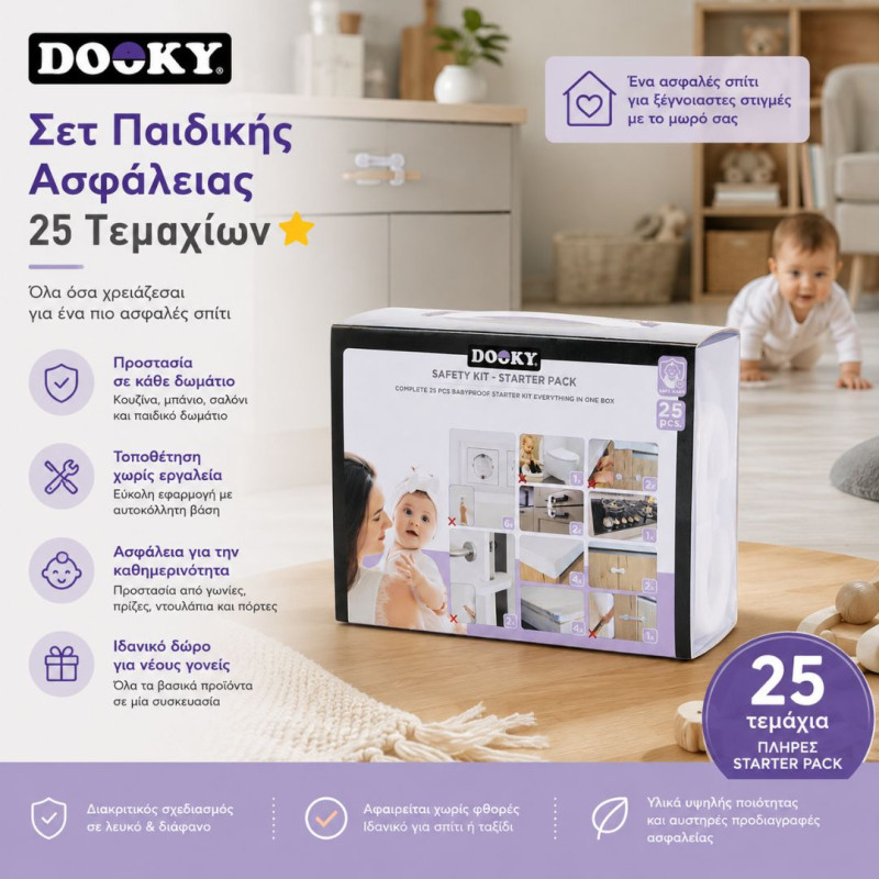 Dooky: Πλήρες σετ με προστατευτικά & ασφάλειες Σπιτιού- 25 τεμαχίων