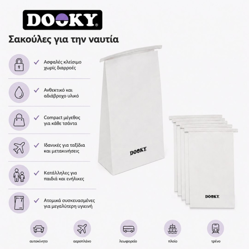 Dooky: Σακούλες για την ναυτία - 4 τεμάχια