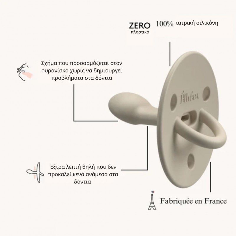 Elhee: Πιπίλα από ιατρική σιλικόνη Choochooo 0-6 μηνών - Sand