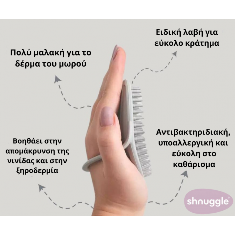 Shnuggle Βούρτσα κατά της νινίδας από σιλικόνη -Taupe