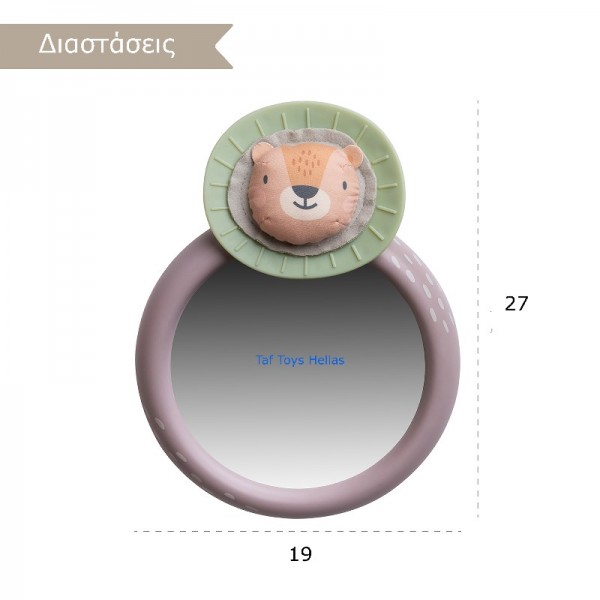 Taf Toys Savannah καθρέφτης αυτοκινήτου
